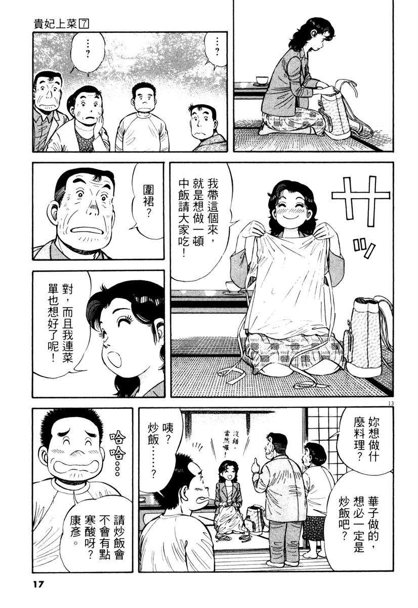 第7卷16