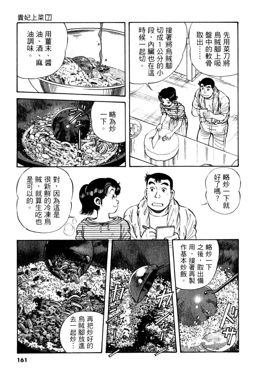第7卷160