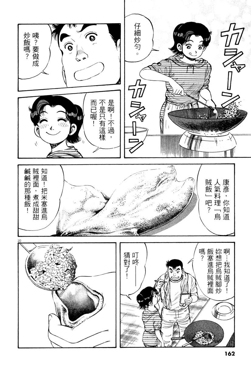 第7卷161