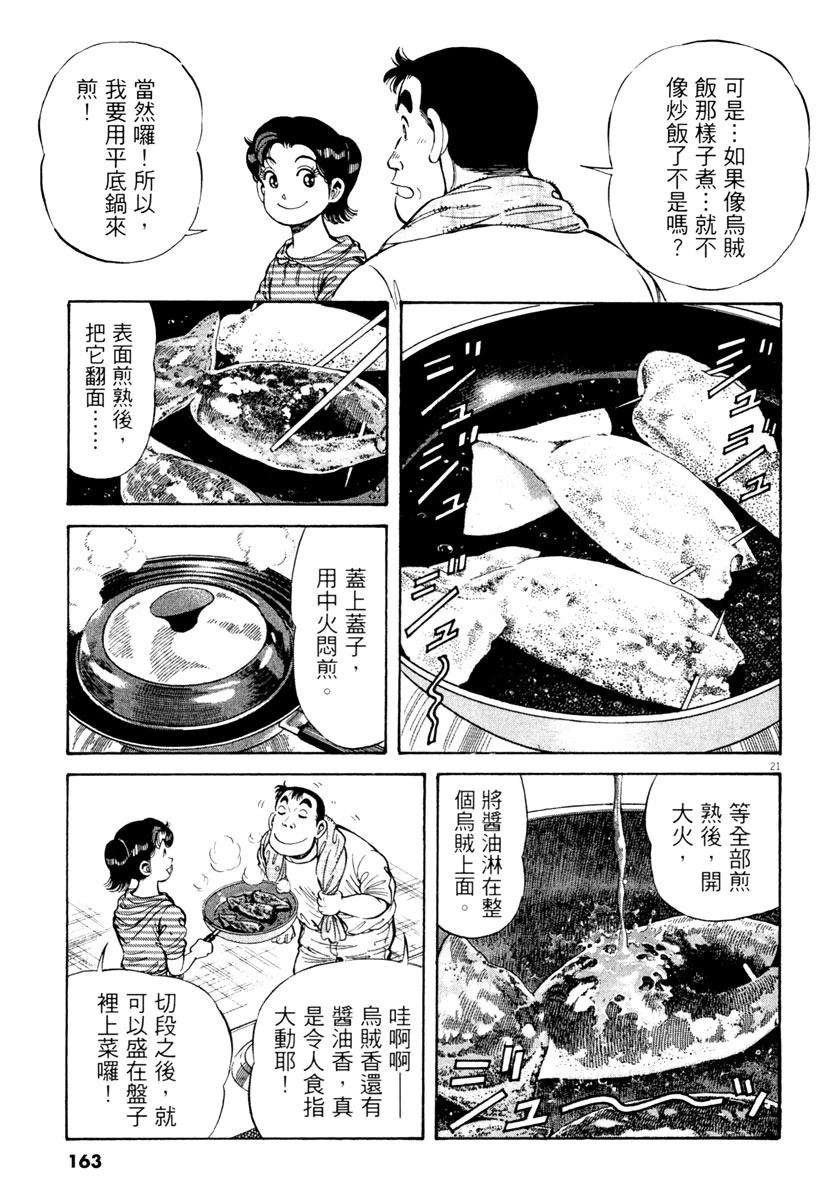 第7卷162