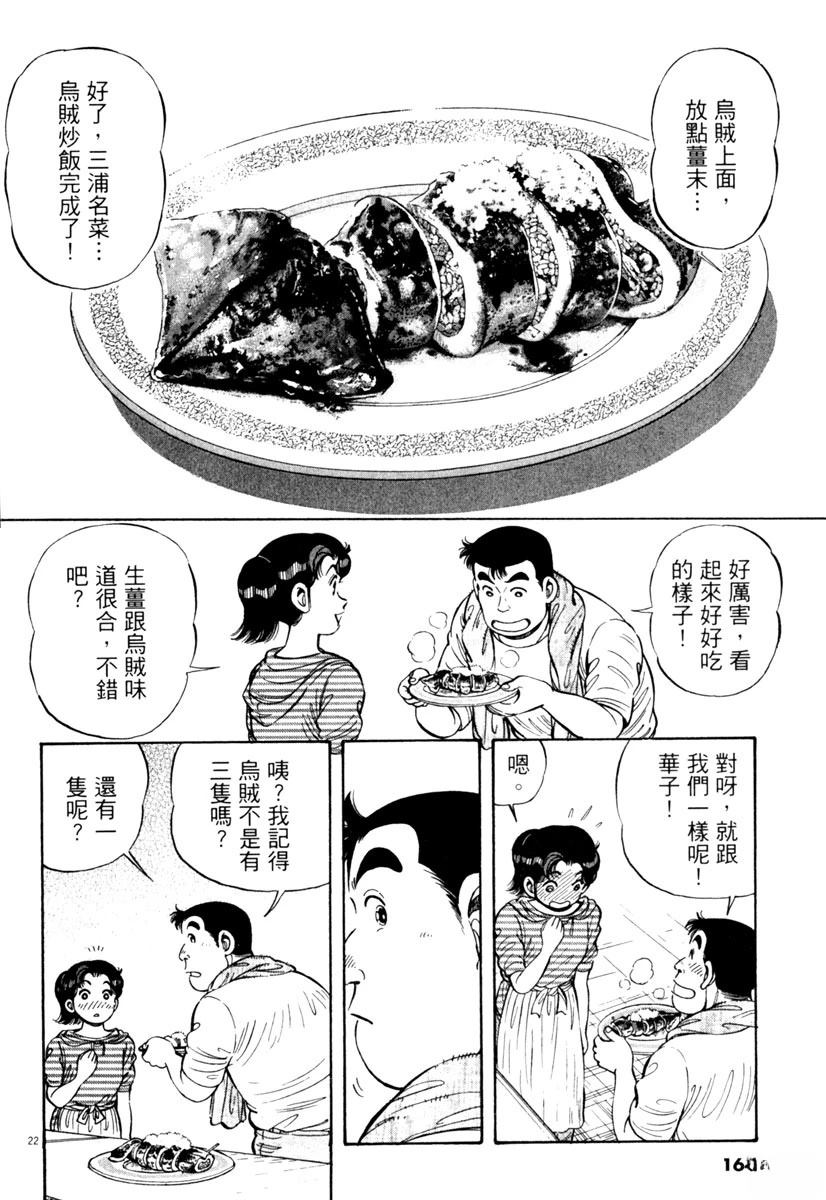 第7卷163