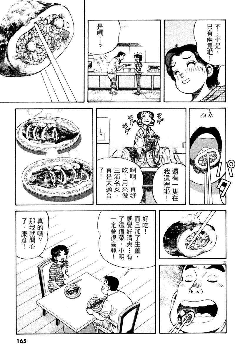 第7卷164