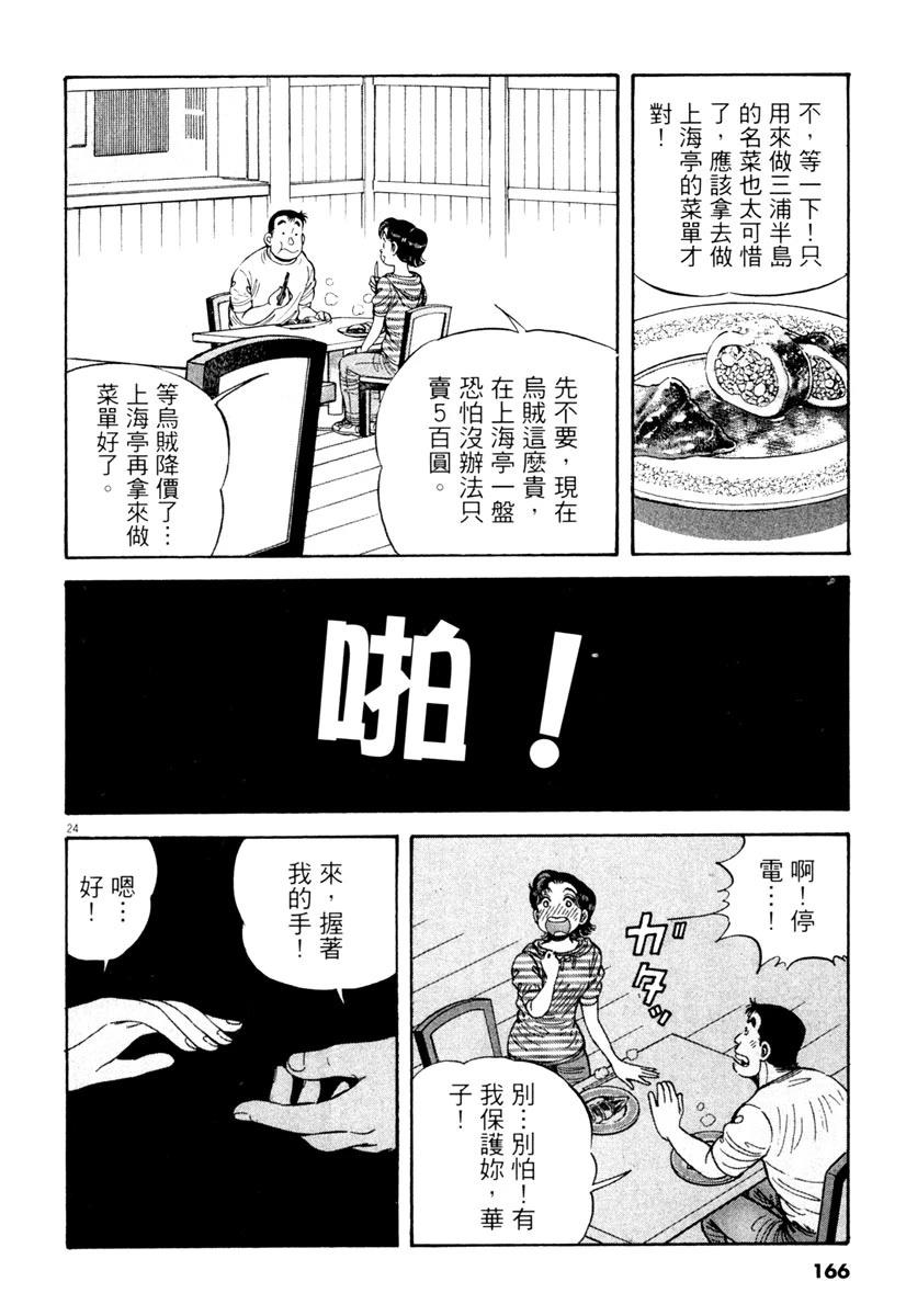 第7卷165