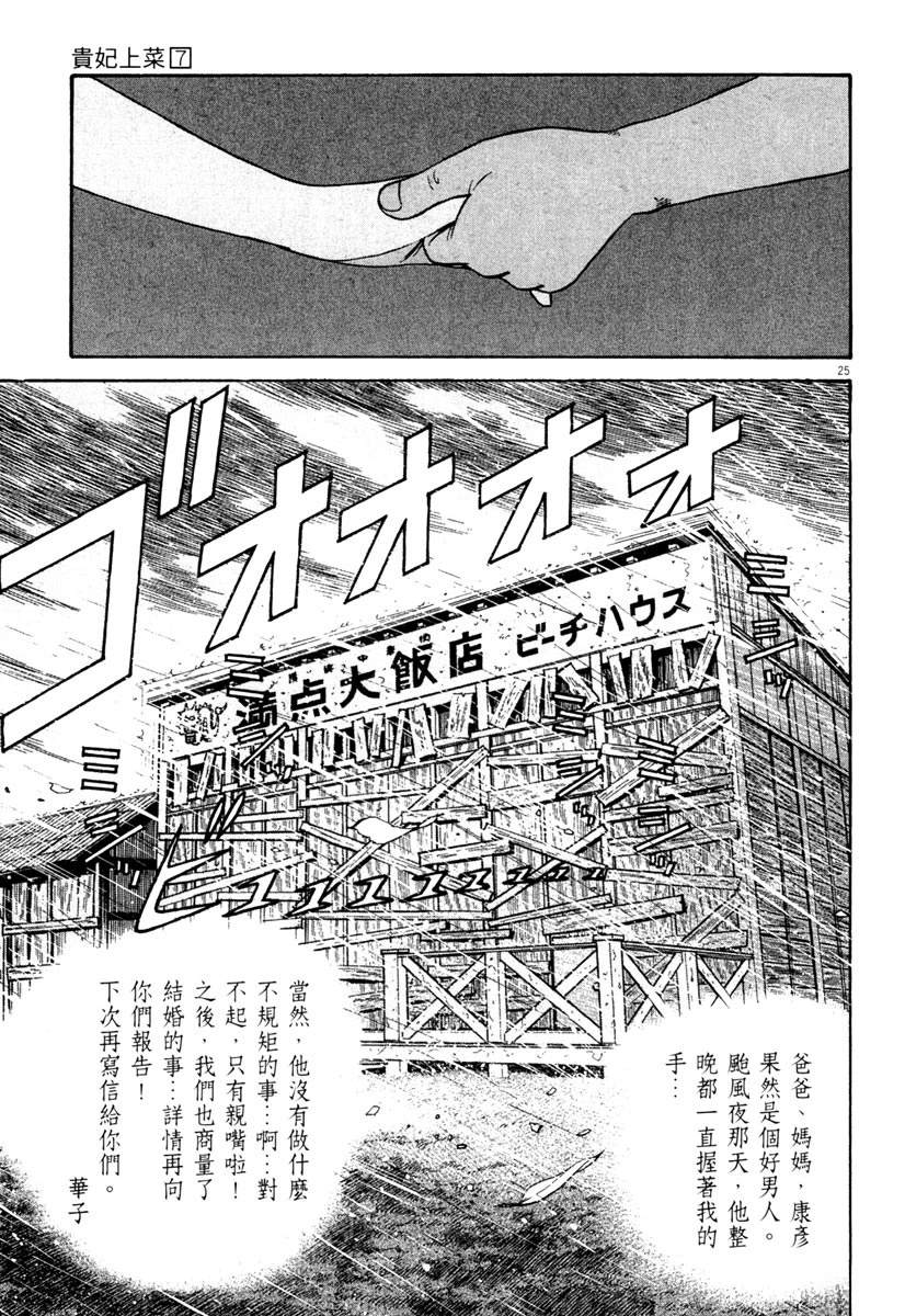 第7卷166