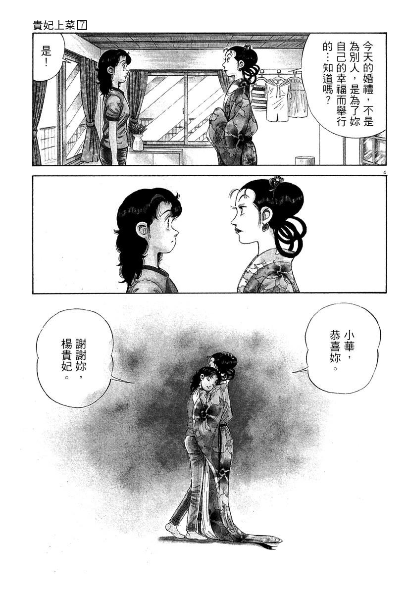 第7卷174