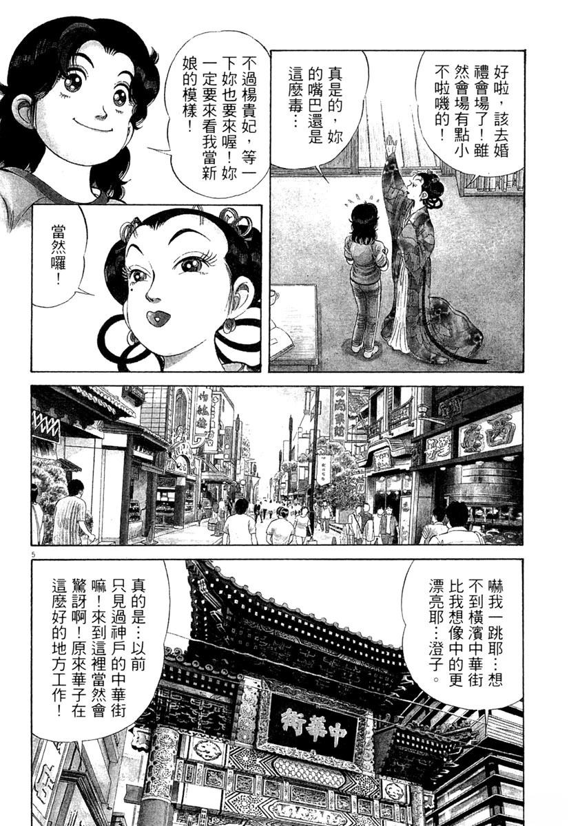 第7卷175