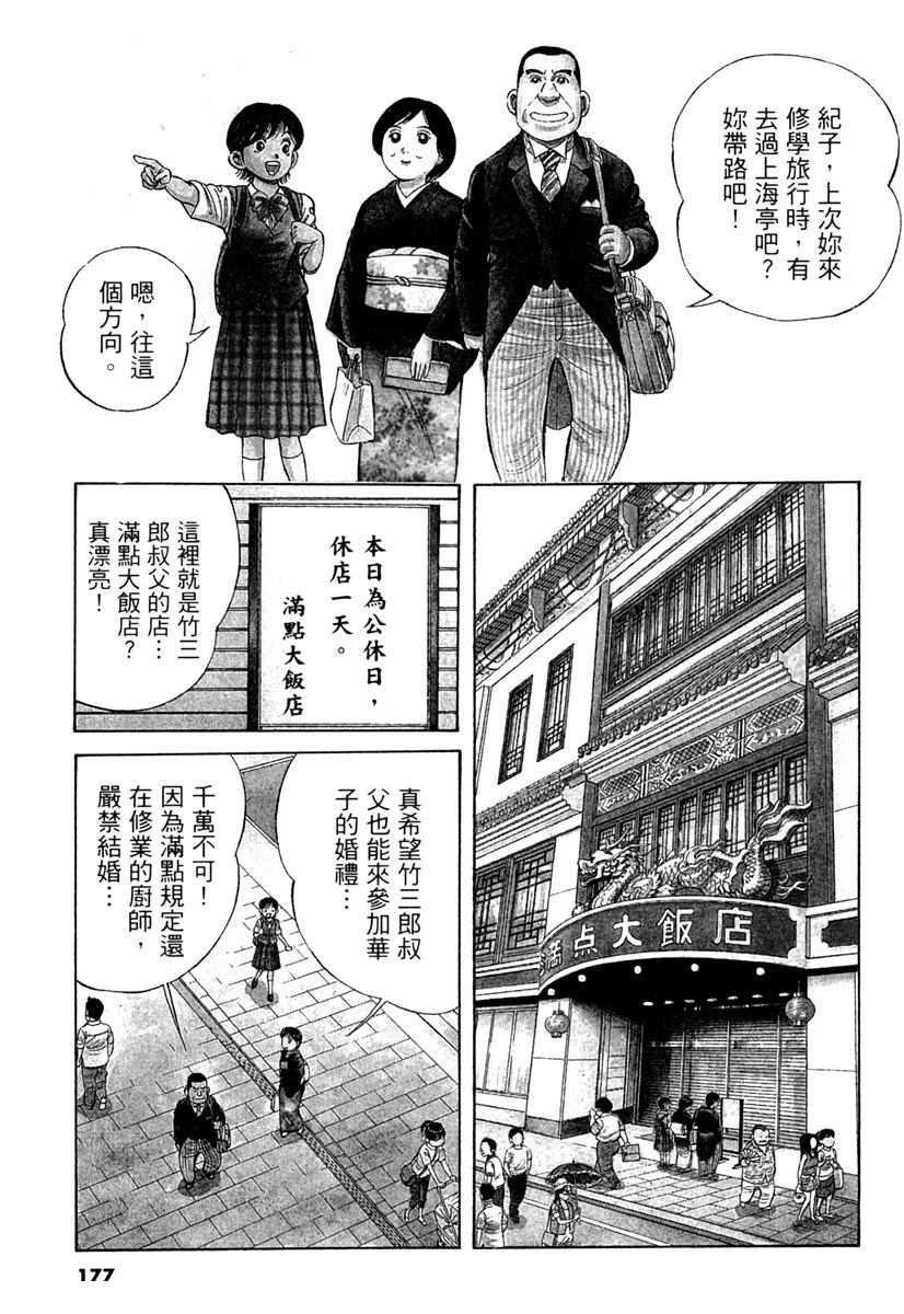 第7卷176