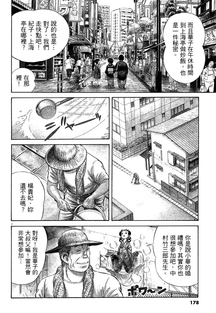 第7卷177