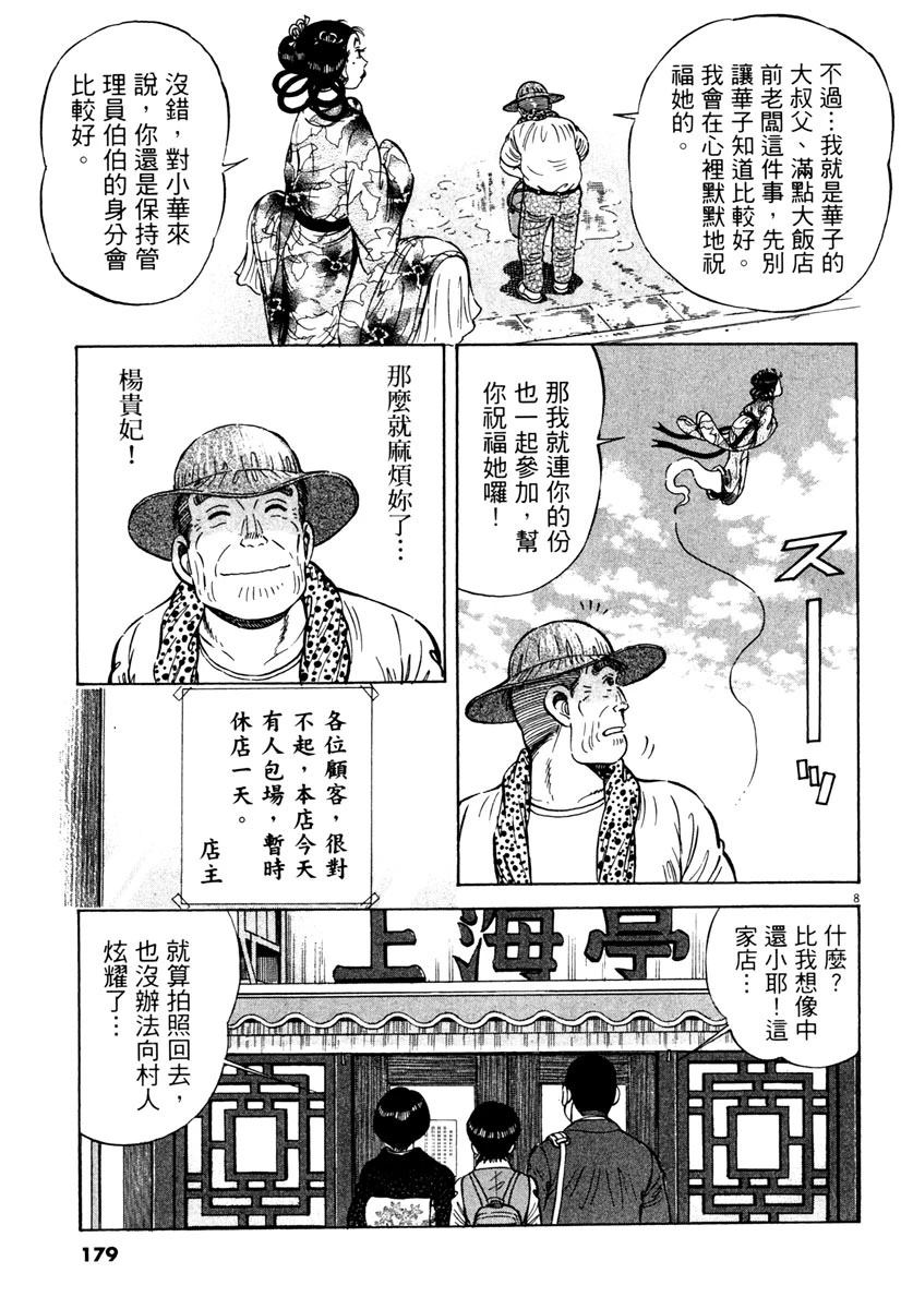 第7卷178