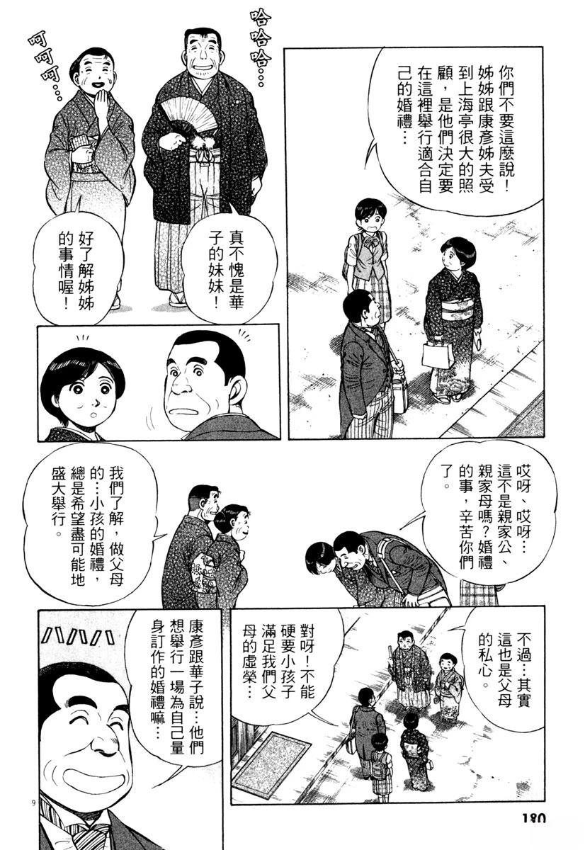 第7卷179