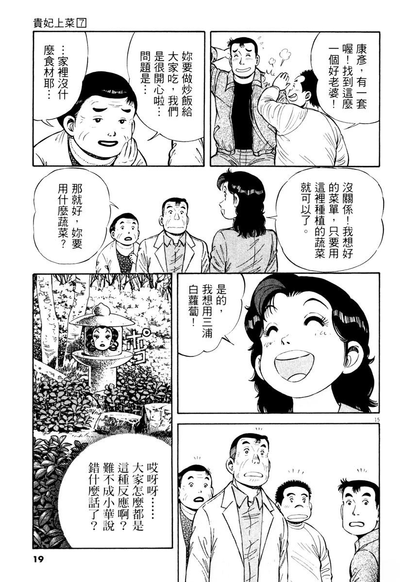 第7卷18