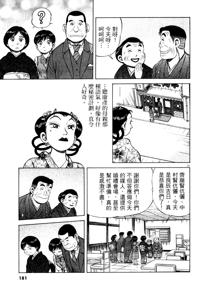 第7卷180