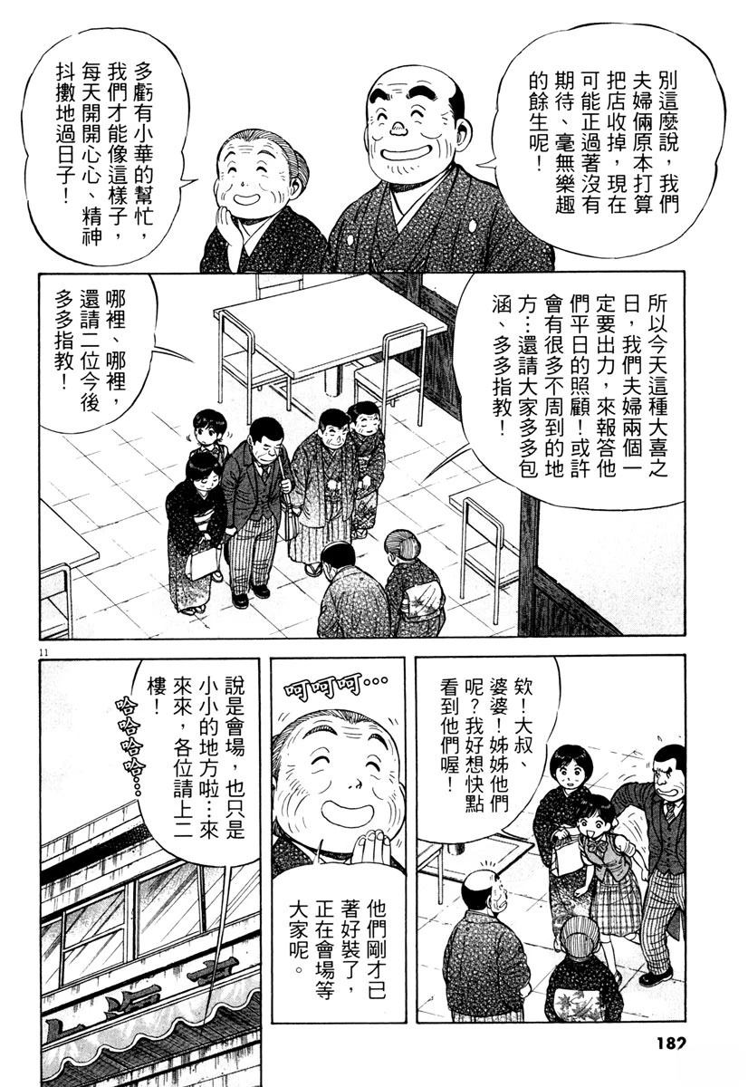 第7卷181