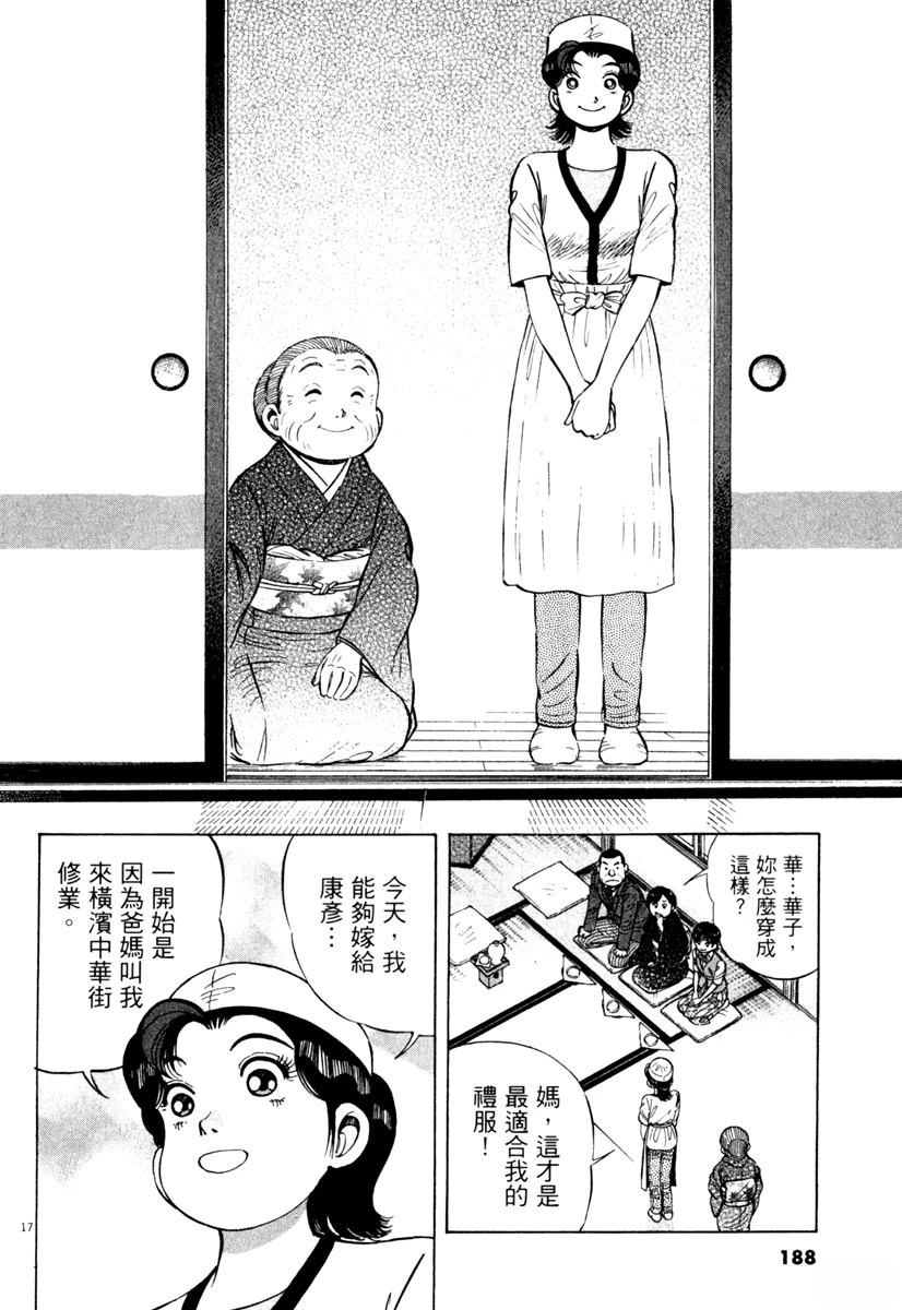 第7卷187