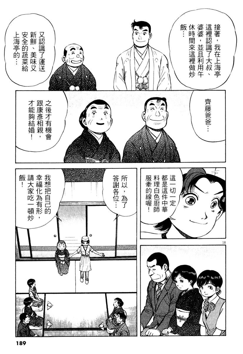 第7卷188