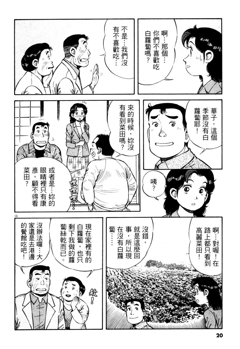 第7卷19