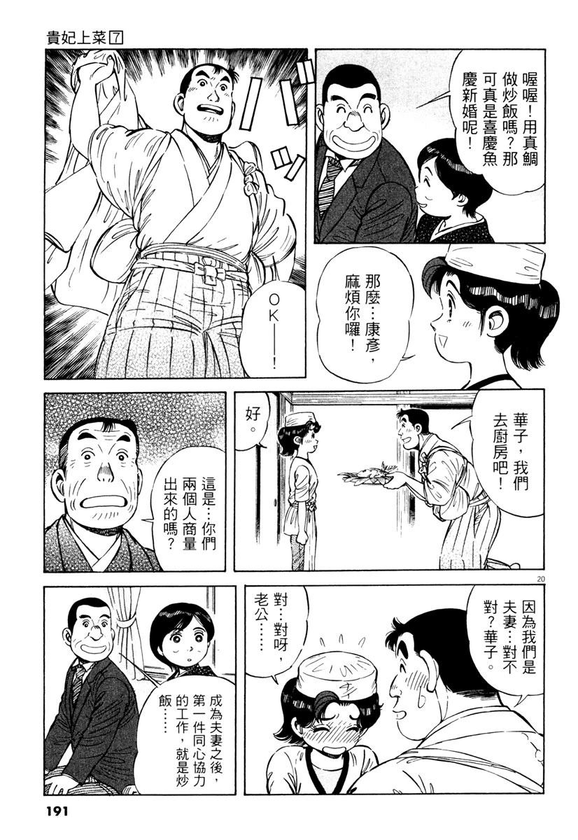 第7卷190