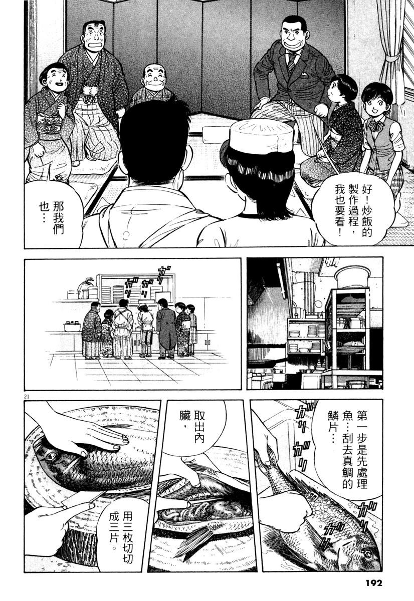 第7卷191