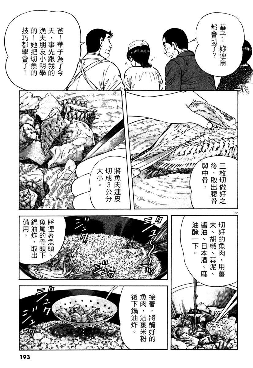 第7卷192