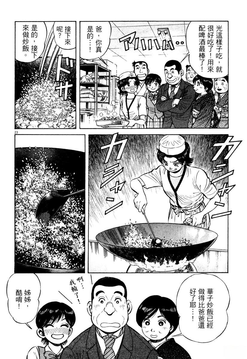 第7卷193