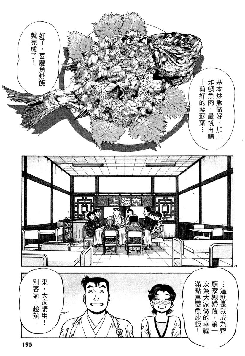 第7卷194