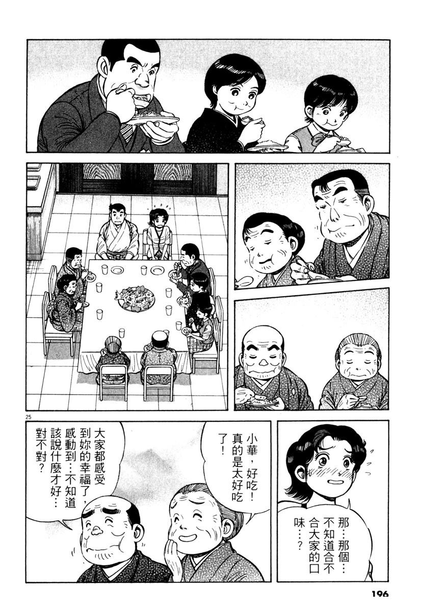 第7卷195