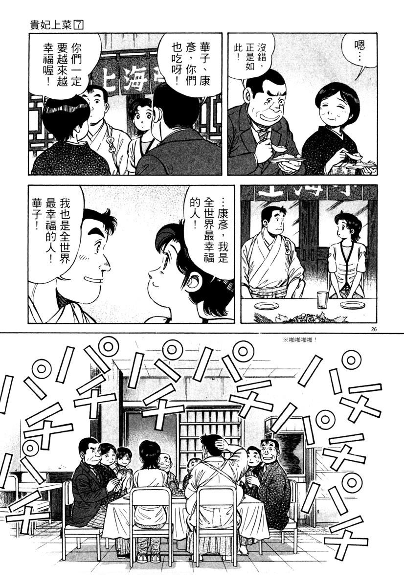 第7卷196