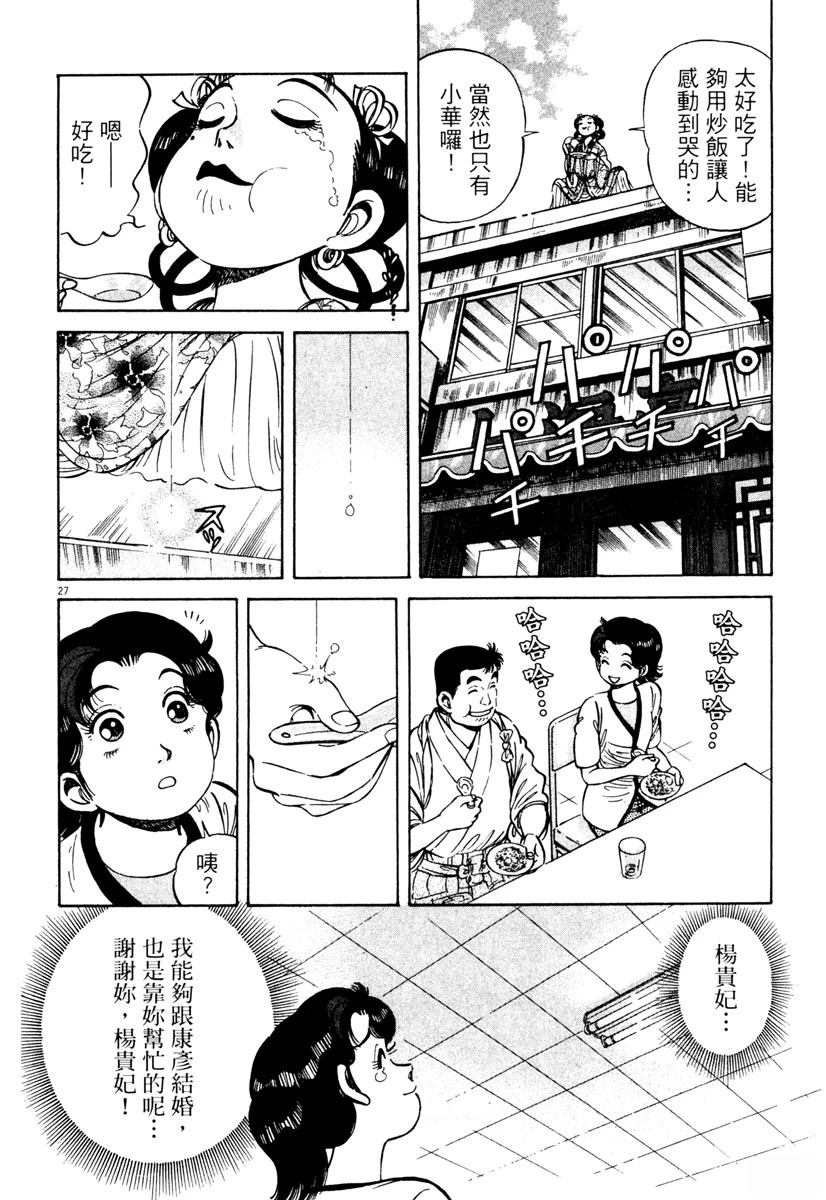第7卷197