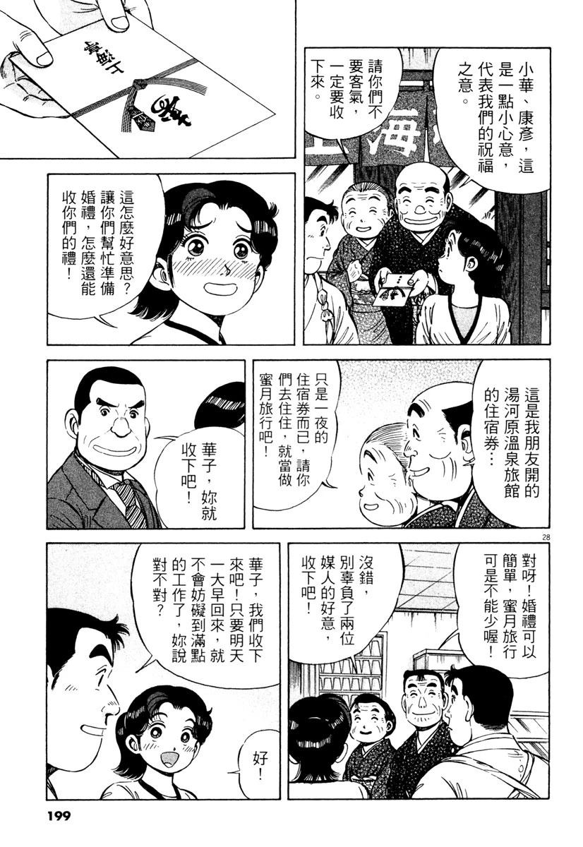 第7卷198
