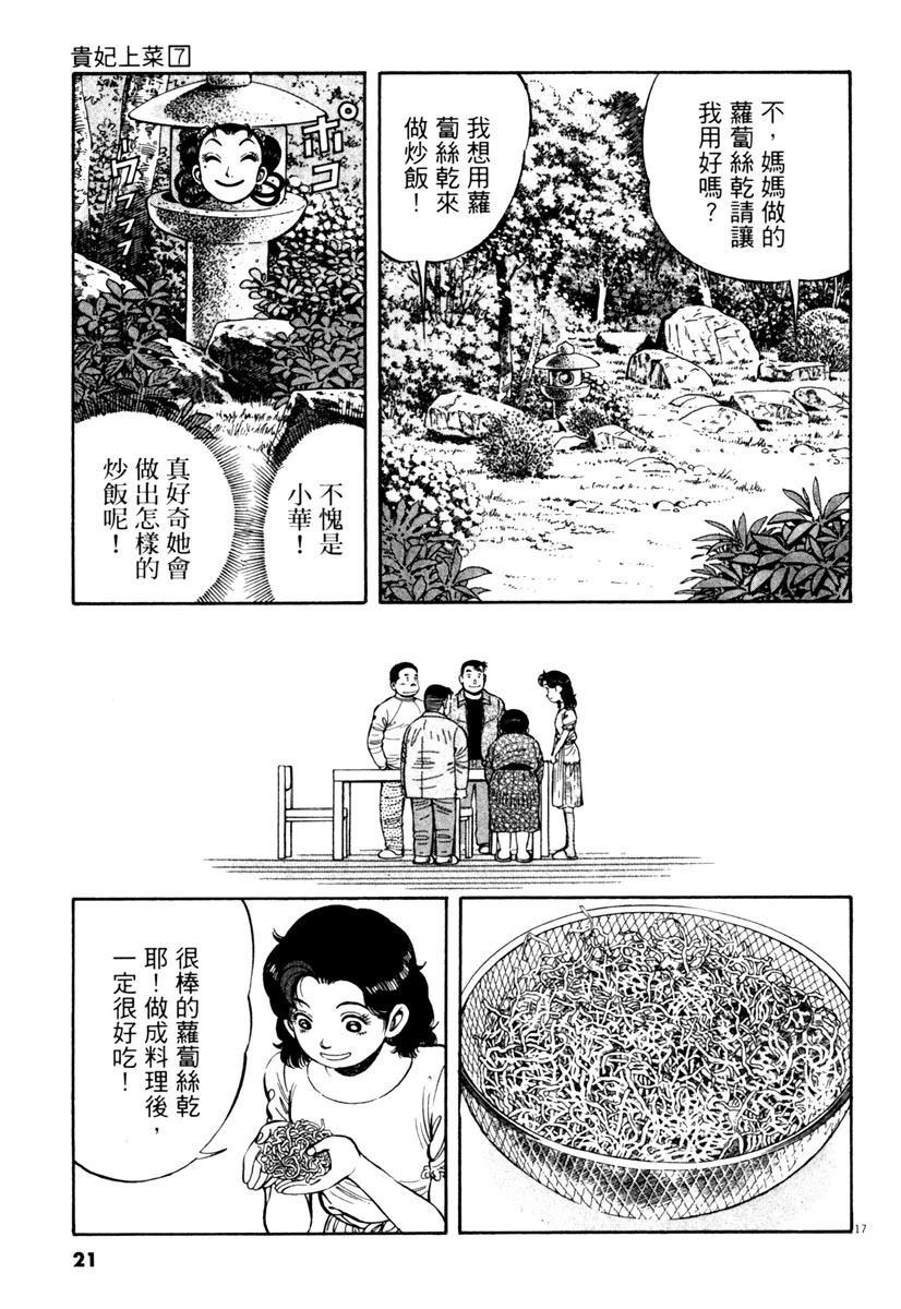 第7卷20