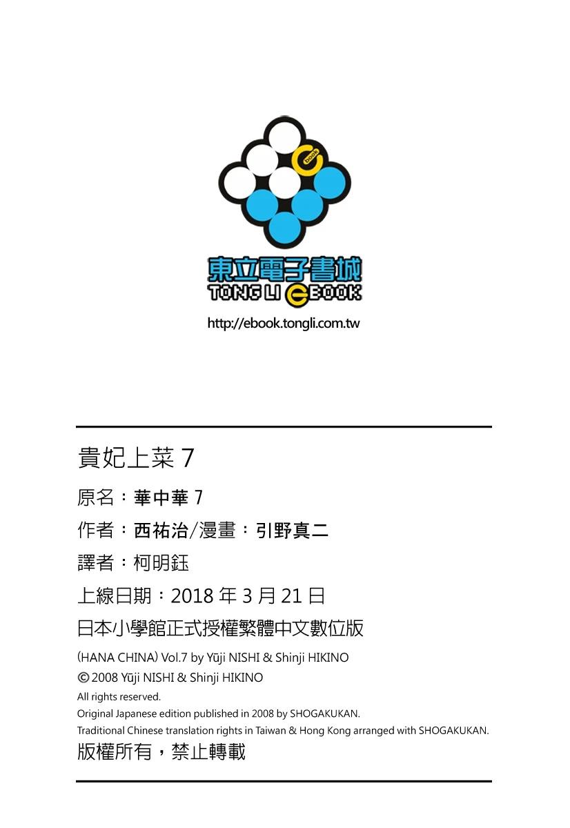 第7卷203