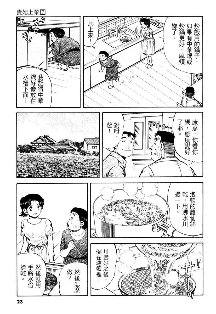 第7卷22