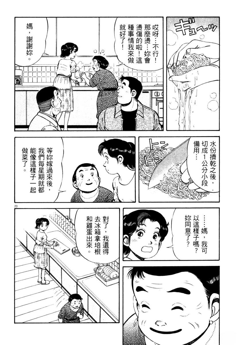 第7卷23