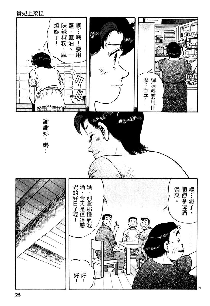 第7卷24