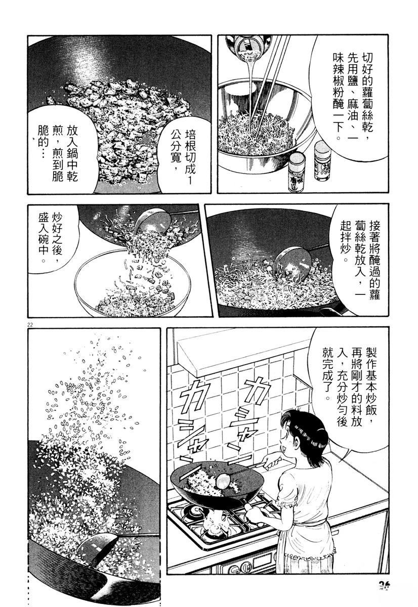 第7卷25