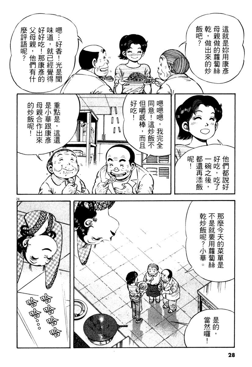 第7卷27