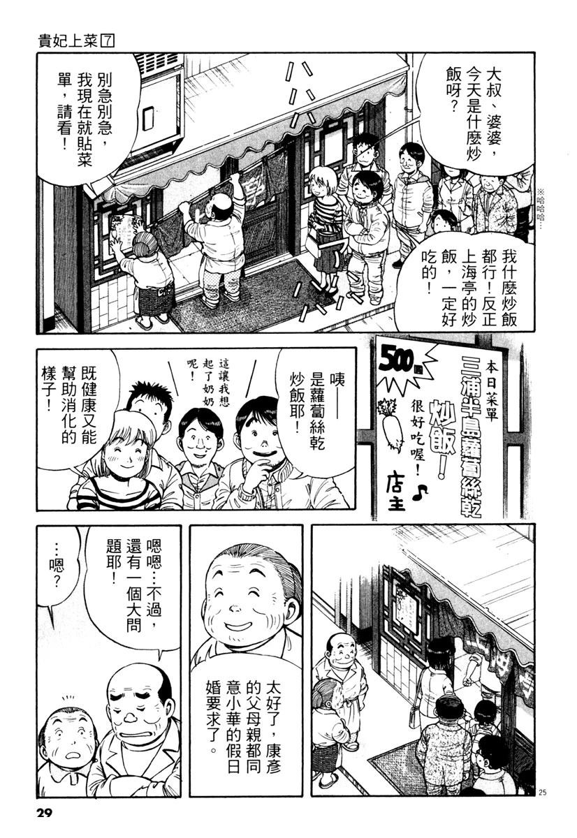 第7卷28
