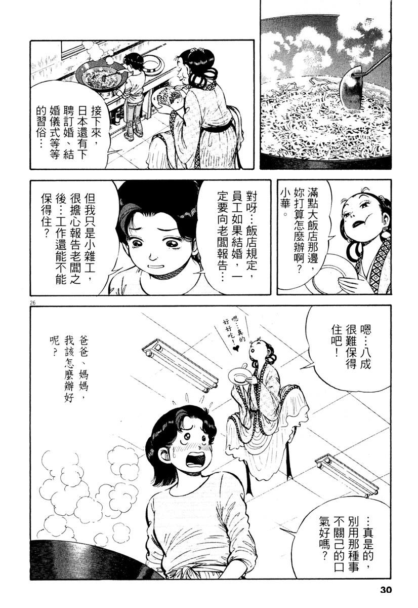 第7卷29