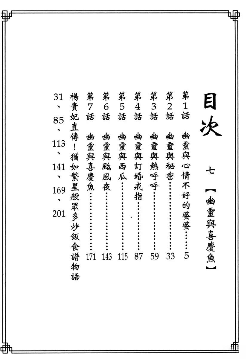 第7卷3