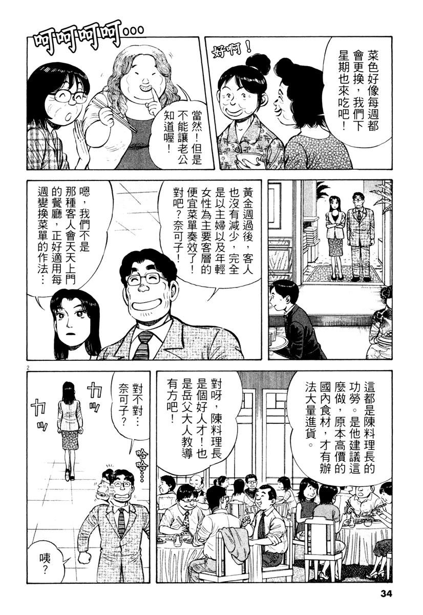第7卷33