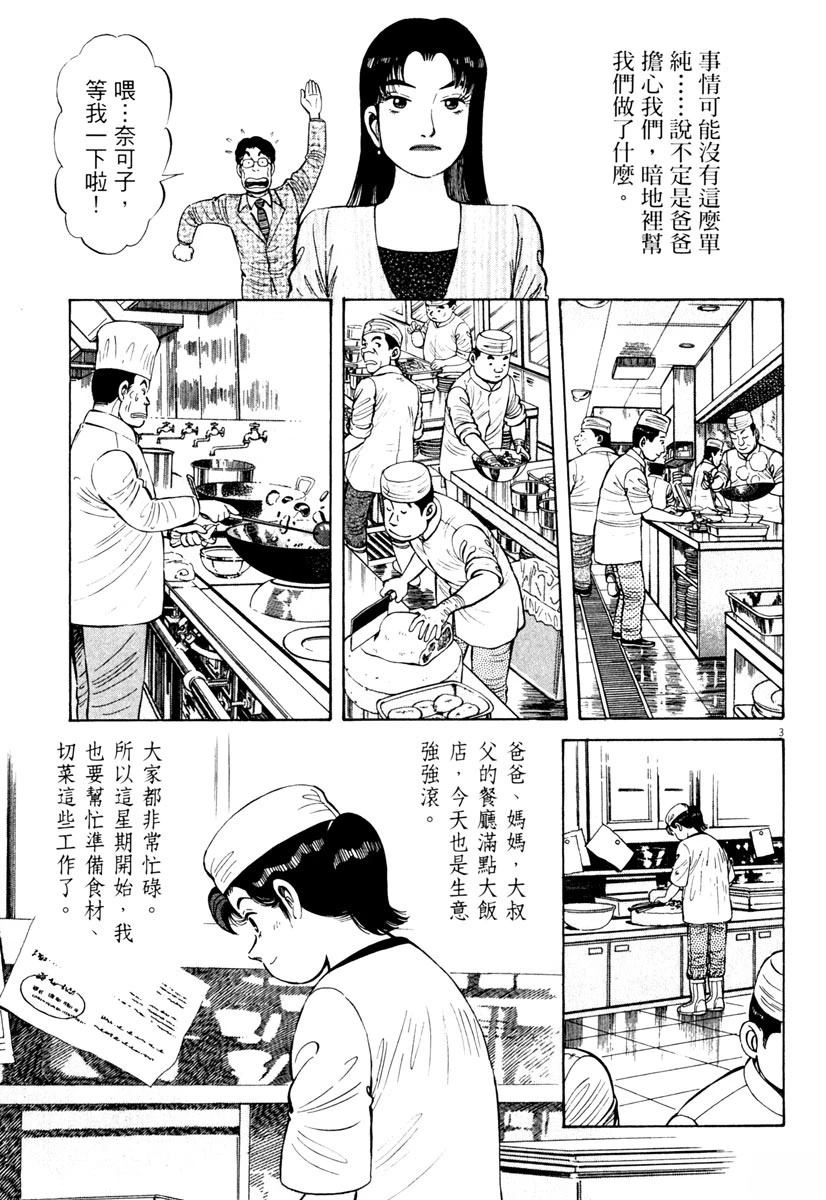 第7卷34