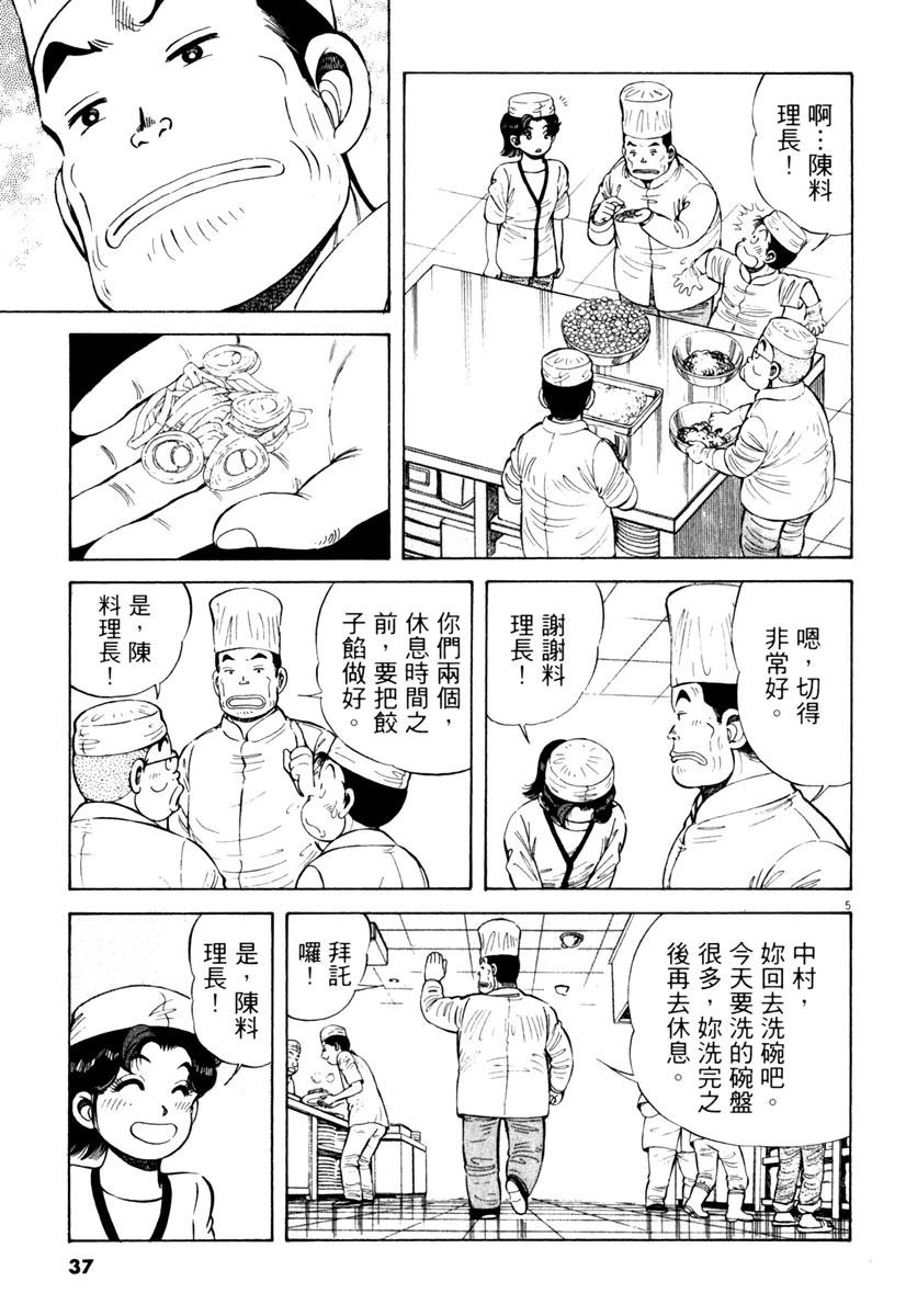 第7卷36
