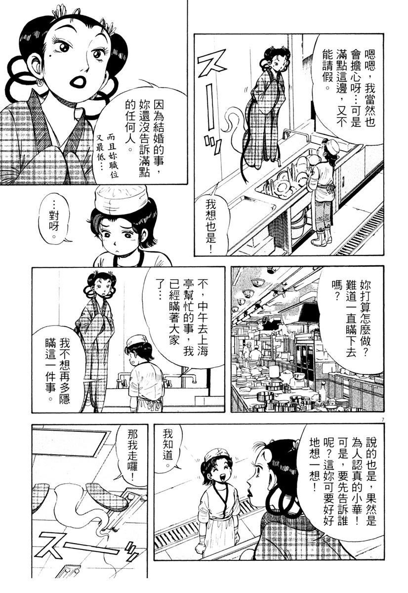 第7卷38