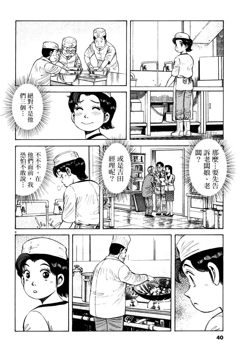 第7卷39