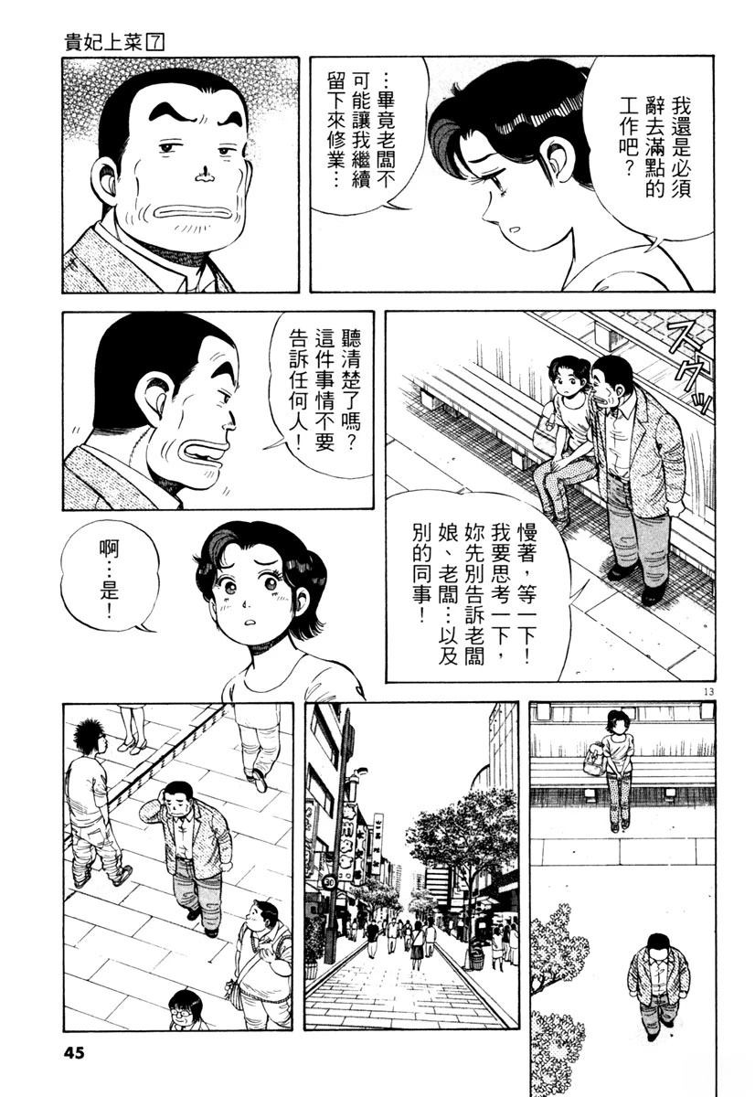 第7卷44