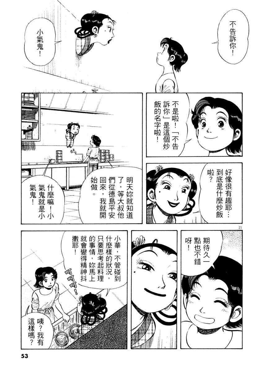 第7卷52