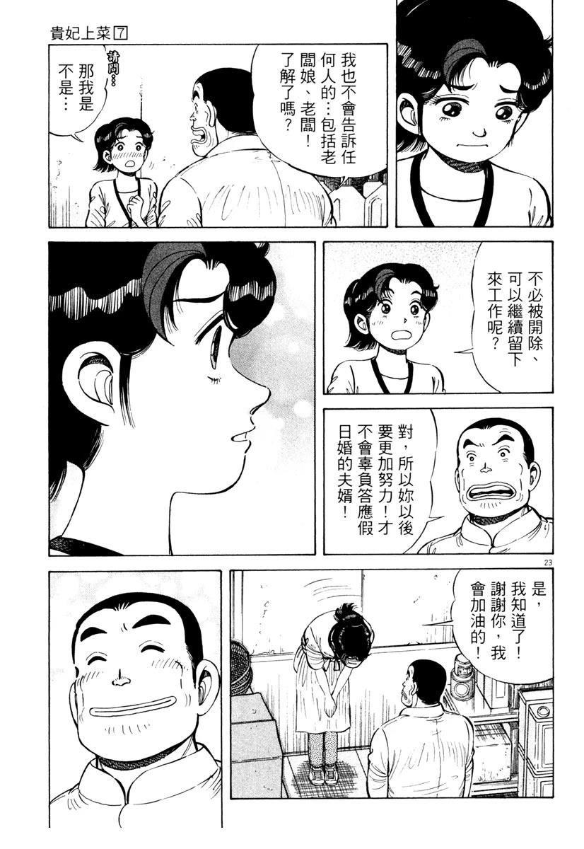 第7卷54