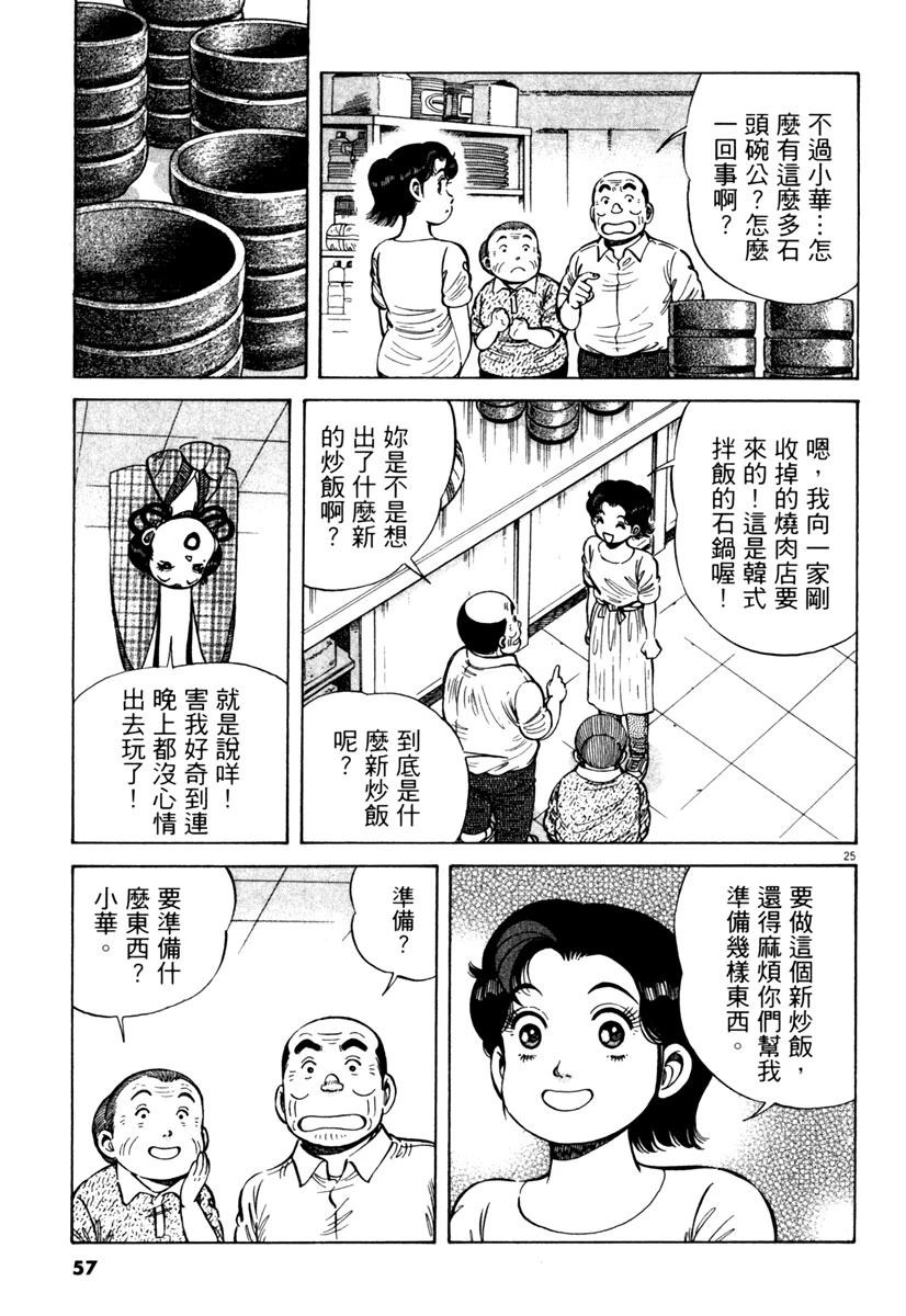 第7卷56