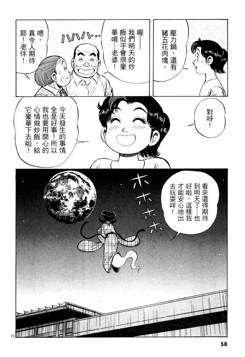 第7卷57