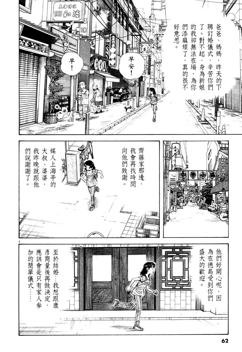 第7卷61